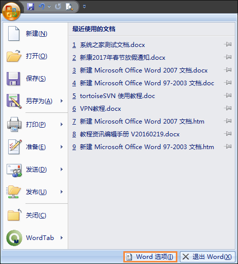 Word文檔如何禁用宏？Word宏被禁用后如何打開？