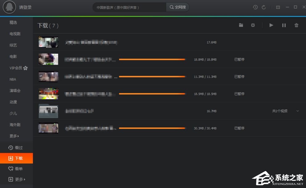 怎么將騰訊視頻的QLV格式轉(zhuǎn)換為MP4格式？