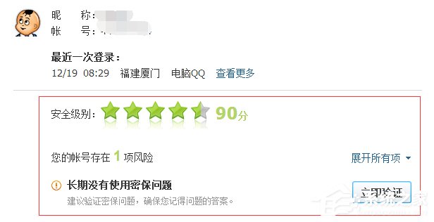 如何查詢自己的QQ歷史登陸地點(diǎn)？