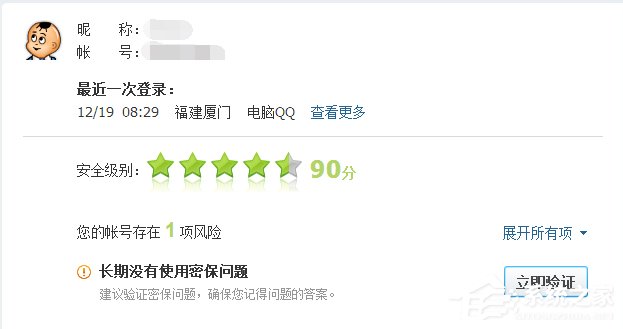 如何查詢自己的QQ歷史登陸地點(diǎn)？