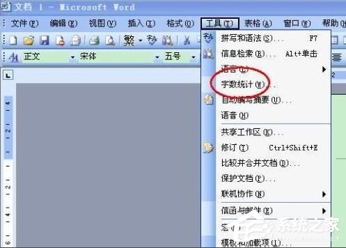 Word怎么看字數？Word統計字數的方法