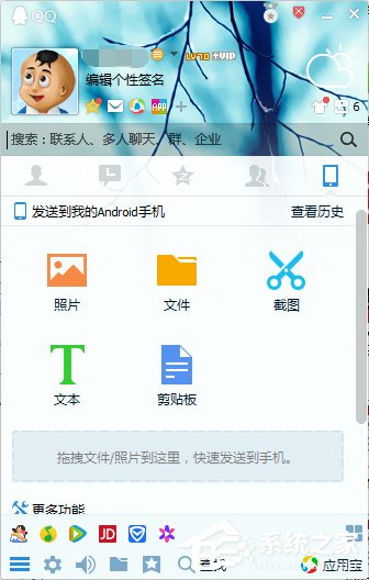 如何使用QQ遠程協(xié)助功能？