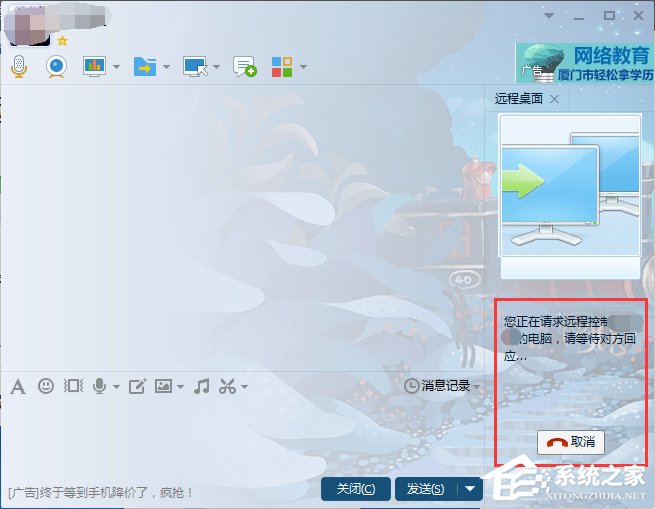 如何使用QQ遠程協(xié)助功能？