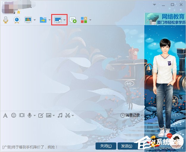 如何使用QQ遠程協(xié)助功能？