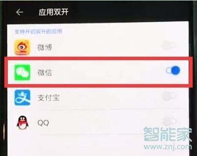 一加7T怎么雙開微信