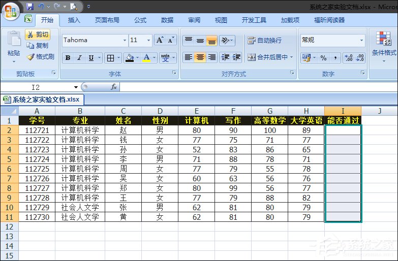 Excel如何減少錄入數(shù)據(jù)的錯(cuò)誤？Excel表格數(shù)據(jù)有效性怎么使用？