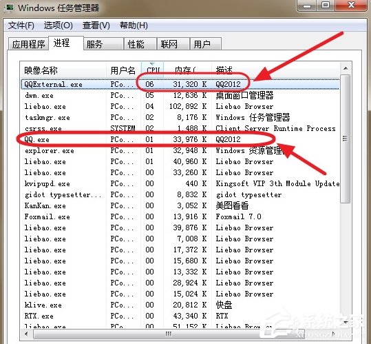 QQexternal.exe是什么進程？QQexternal.exe進程可以刪除嗎？