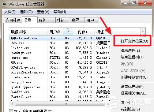 QQexternal.exe是什么進程？QQexternal.exe進程可以刪除嗎？