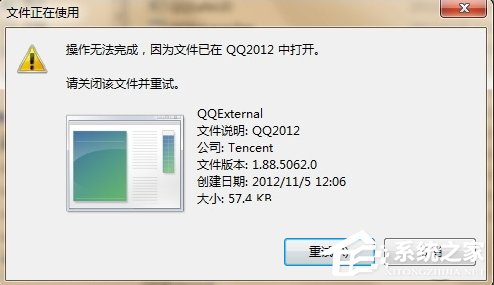 QQexternal.exe是什么進程？QQexternal.exe進程可以刪除嗎？