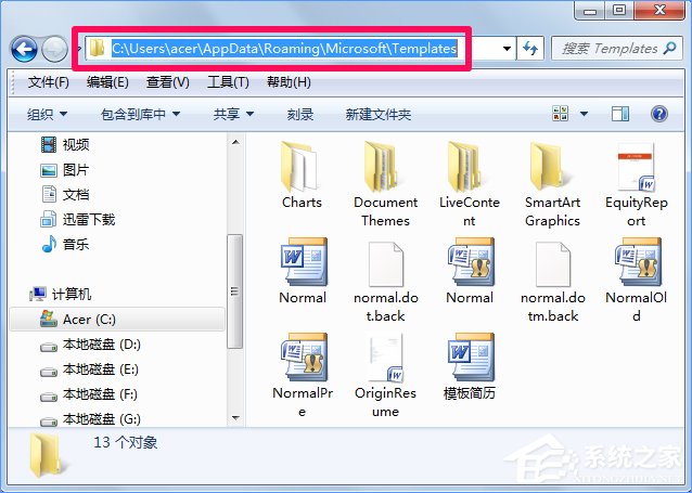 Win10 word模板路徑在哪？Win10如何修改word模板路徑？