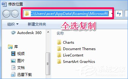 Win10 word模板路徑在哪？Win10如何修改word模板路徑？