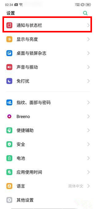 OPPO k5微信沒(méi)有提示音怎么辦