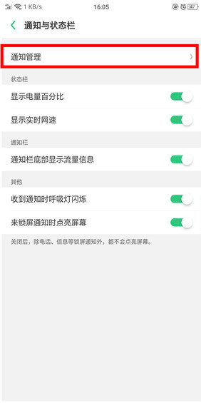 OPPO k5微信沒(méi)有提示音怎么辦
