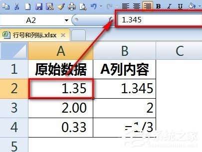 Excel輸入數字如何保留兩位小數？