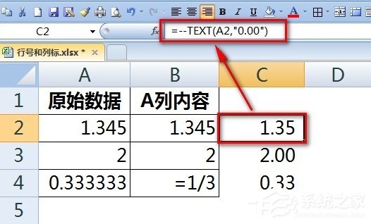 Excel輸入數字如何保留兩位小數？