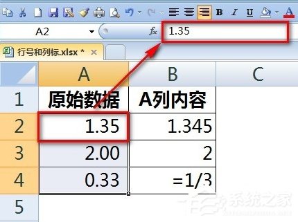 Excel輸入數字如何保留兩位小數？