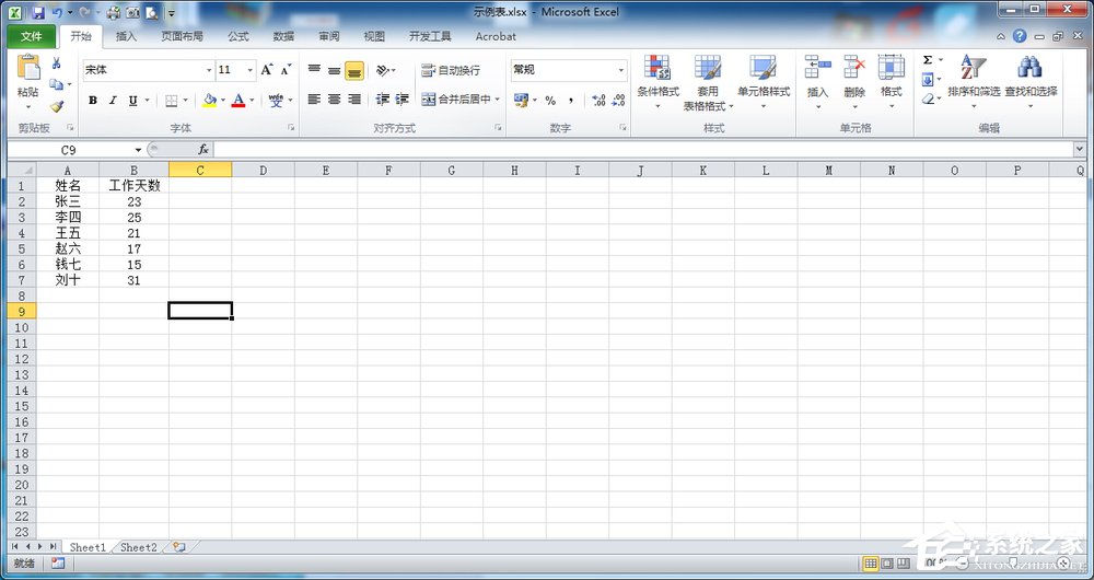 Excel滾動條不見了怎么辦？