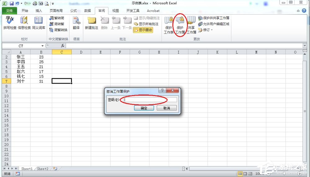 Excel滾動條不見了怎么辦？