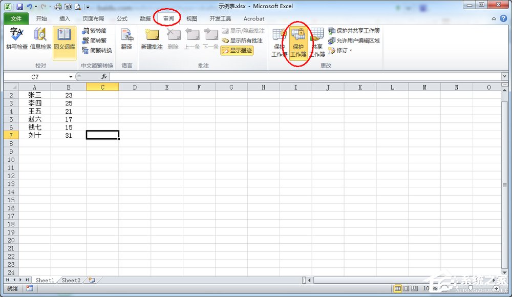 Excel滾動條不見了怎么辦？