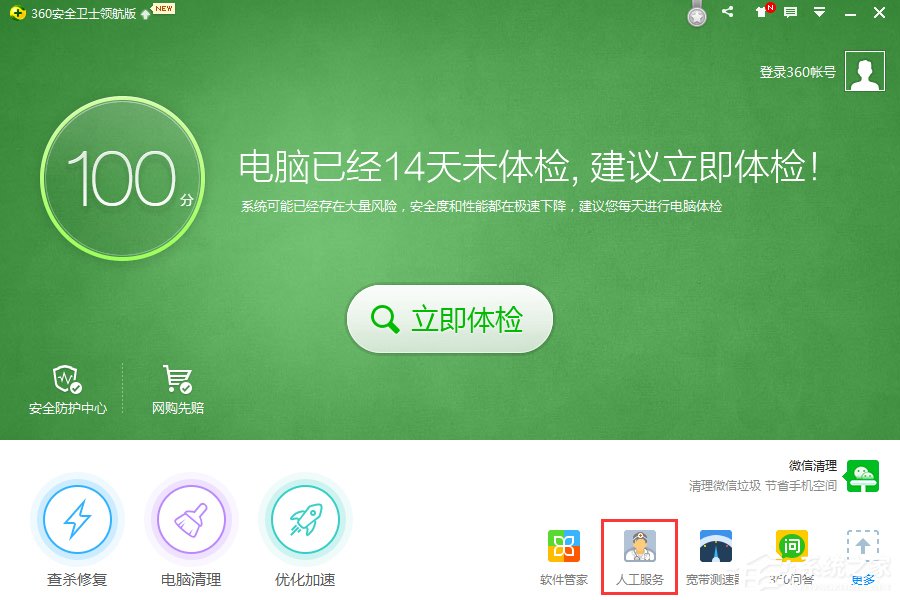 登錄QQ提示“無法啟動，計算機丟失SSOCommon.dll”怎么辦？
