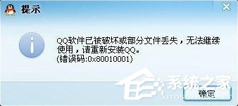 登錄QQ提示“無法啟動，計算機丟失SSOCommon.dll”怎么辦？