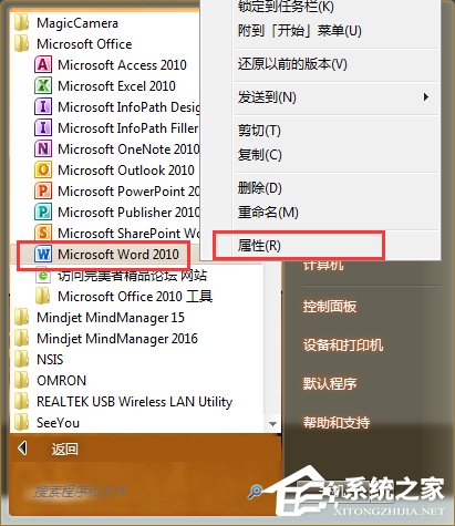 打開Word時總提示“向程序發送命令時出現問題”如何解決？