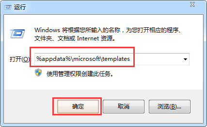 打開Word時總提示“向程序發送命令時出現問題”如何解決？