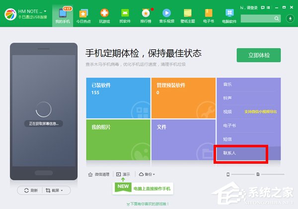 vcf怎么轉excel？手機通訊錄轉換成excel表格的方法