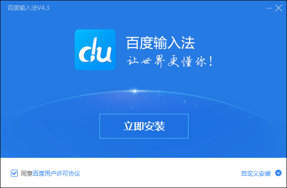 Win8系統中怎么修改百度輸入法的皮膚？
