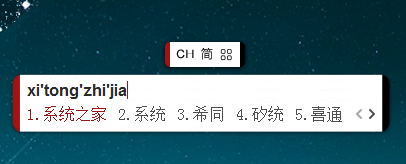 Win8系統中怎么修改百度輸入法的皮膚？