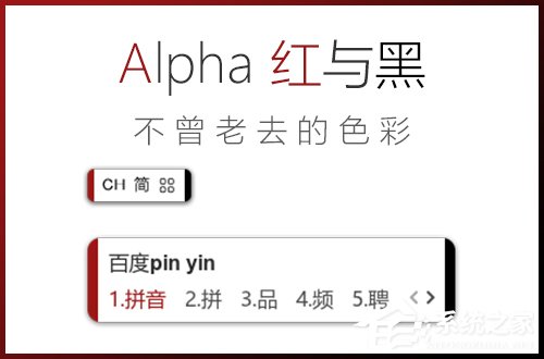 Win8系統中怎么修改百度輸入法的皮膚？