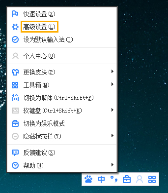 Win8系統中怎么修改百度輸入法的皮膚？