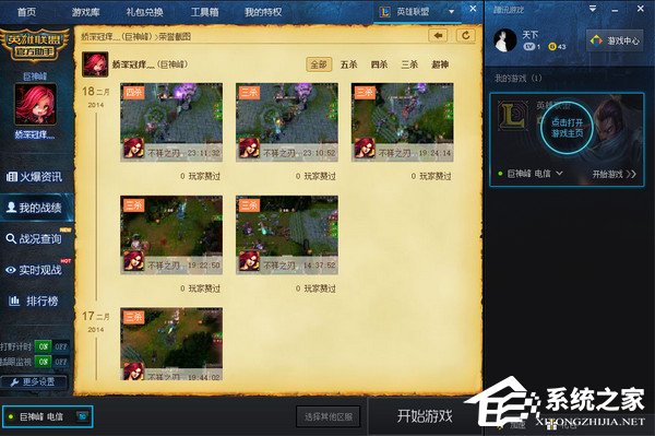 騰訊游戲平臺截圖在哪個文件夾