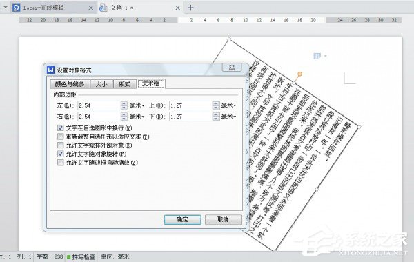 Word排版該注意什么？WPS排版注意事項