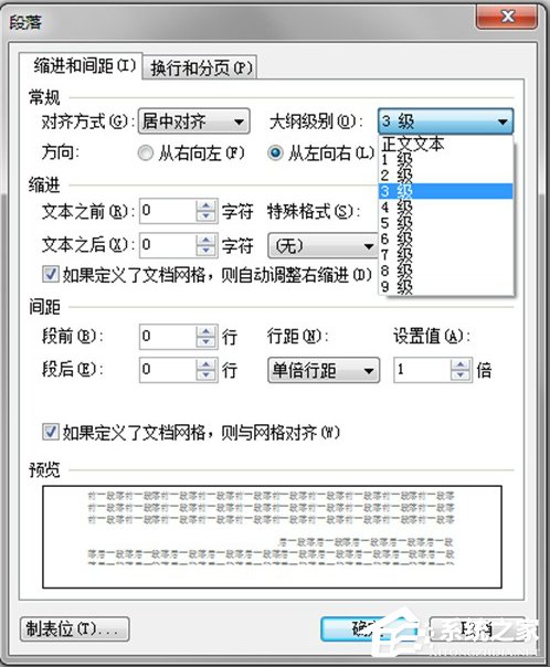 Word排版該注意什么？WPS排版注意事項