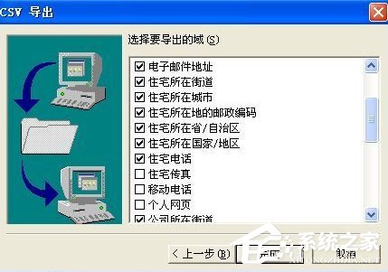 vCard怎么轉Excel？