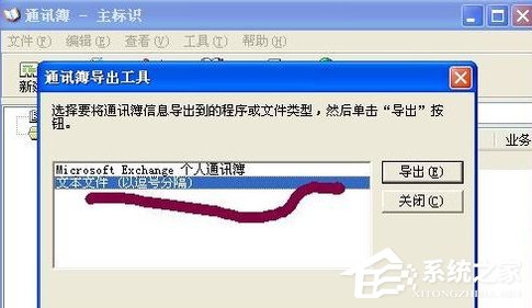 vCard怎么轉Excel？