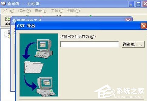 vCard怎么轉Excel？