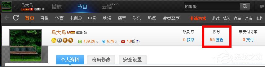 PPTV積分怎么獲得？PPTV積分怎么兌換？