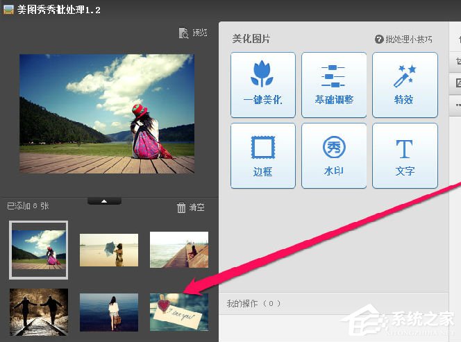 美圖秀秀批量處理圖片教程