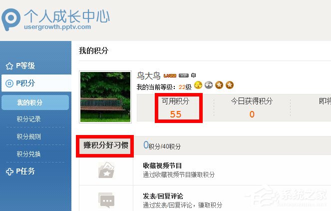 PPTV積分怎么獲得？PPTV積分怎么兌換？