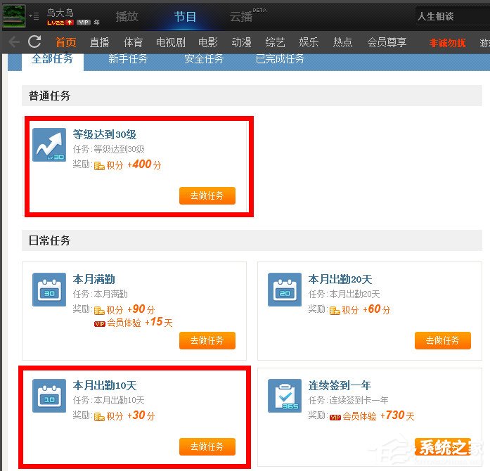 PPTV積分怎么獲得？PPTV積分怎么兌換？