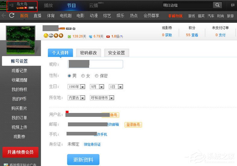 PPTV積分怎么獲得？PPTV積分怎么兌換？