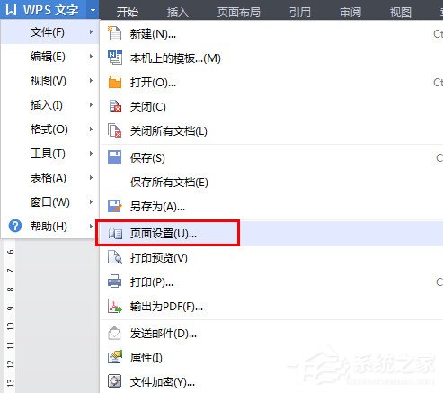 WPS怎么設置縱向打印？