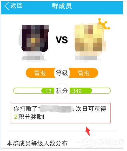 QQ群等級積分如何刷新？如何查詢QQ群等級積分？