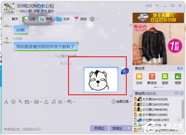 QQ群等級積分如何刷新？如何查詢QQ群等級積分？
