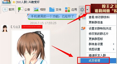 QQ群怎么設置管理員？如何修改QQ群管理員？