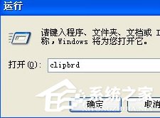 Excel2007不能清除剪貼板怎么辦？