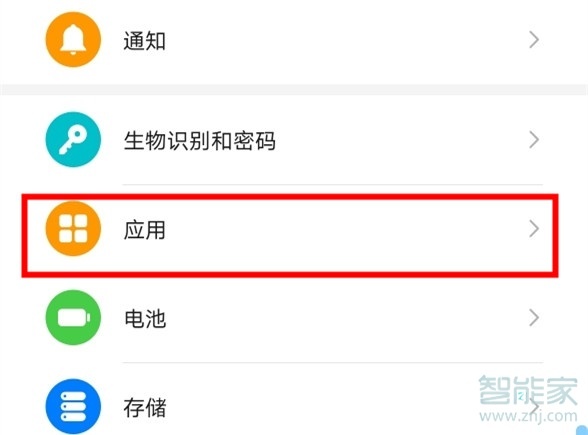 華為mate30怎么雙開微信