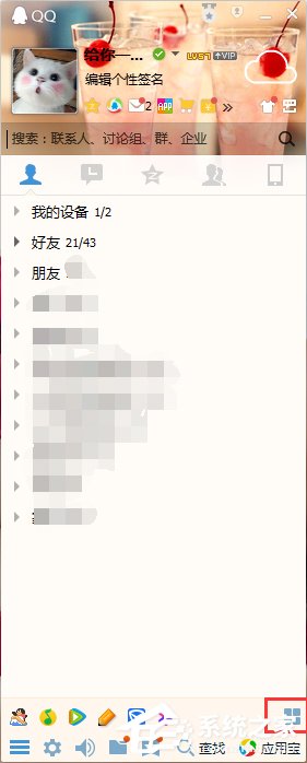 QQ硬盤在哪？打開QQ硬盤的方法